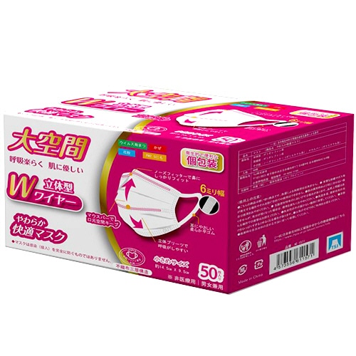 TSJ やわらか快適マスク Wワイヤー・個別包装 小さめサイズ 1箱(50枚)(ご注文単位1箱)【直送品】