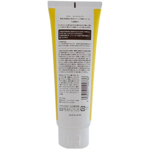 コスメテックスローランド ロッシモイストエイド 馬油ホイップ洗顔フォーム 130g 1本(ご注文単位1本)【直送品】