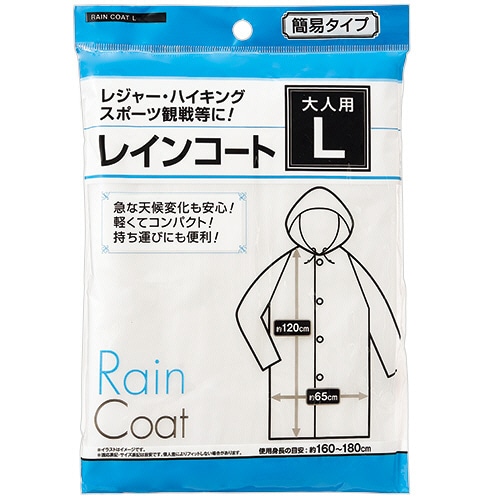 セイワ・プロ　レインコート　L　29-661　1着（ご注文単位1着）【直送品】