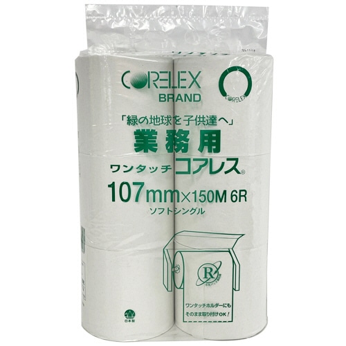 コアレックス　業務用ワンタッチコアレス　150m（107mm幅）　1パック（6ロール）（ご注文単位1パック）【直送品】