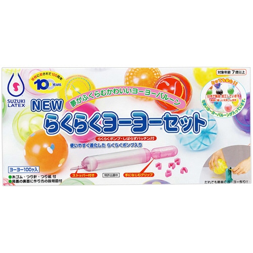 鈴木ラテックス　らくらくヨーヨーセット　1箱（ご注文単位1箱）【直送品】