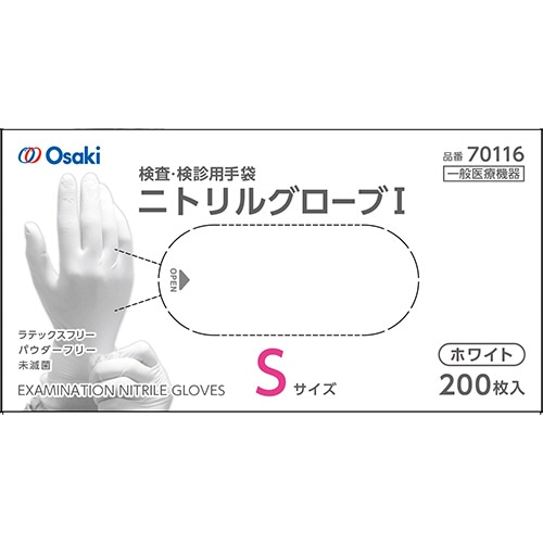 オオサキメディカル オオサキ ニトリルグローブI ホワイト S 70116 1箱(200枚)(ご注文単位1箱)【直送品】