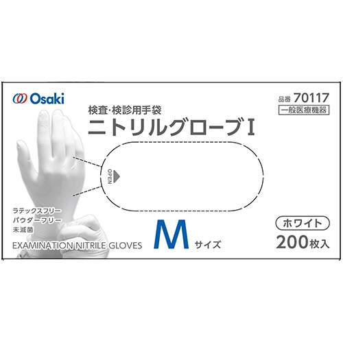 オオサキメディカル　オオサキ　ニトリルグローブI　ホワイト　M　70117　1箱（200枚）（ご注文単位1箱）【直送品】