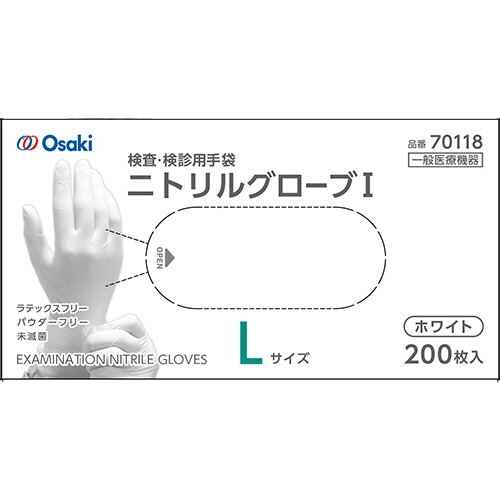 オオサキメディカル　オオサキ　ニトリルグローブI　ホワイト　L　70118　1箱（200枚）（ご注文単位1箱）【直送品】
