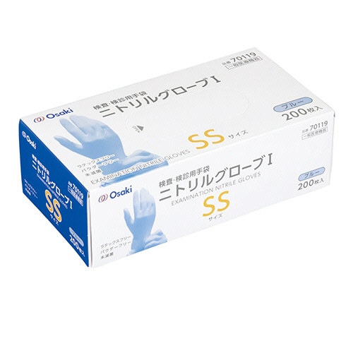 オオサキメディカル オオサキ ニトリルグローブI ブルー SS 70119 1箱(200枚)(ご注文単位1箱)【直送品】