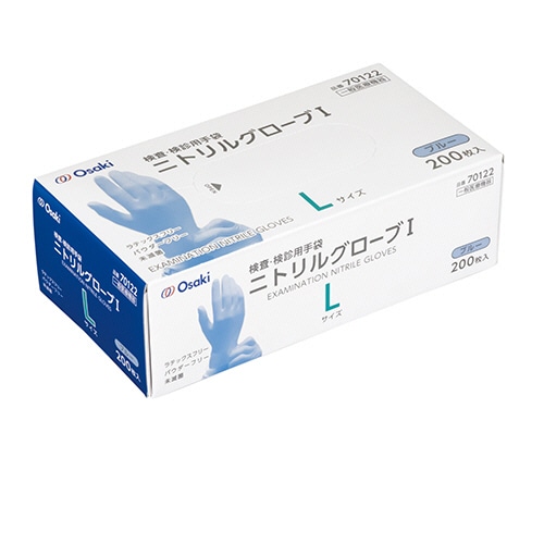 オオサキメディカル　オオサキ　ニトリルグローブI　ブルー　L　70122　1箱（200枚）（ご注文単位1箱）【直送品】