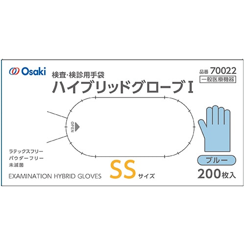 オオサキメディカル オオサキ ハイブリッドグローブI ブルー SS 70022 1箱(200枚)(ご注文単位1箱)【直送品】