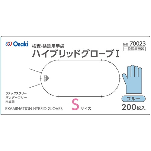 オオサキメディカル オオサキ ハイブリッドグローブI ブルー S 70023 1箱(200枚)(ご注文単位1箱)【直送品】