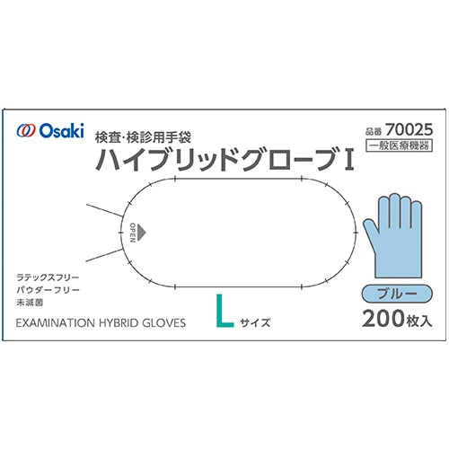 オオサキメディカル オオサキ ハイブリッドグローブI ブルー L 70025 1箱(200枚)(ご注文単位1箱)【直送品】