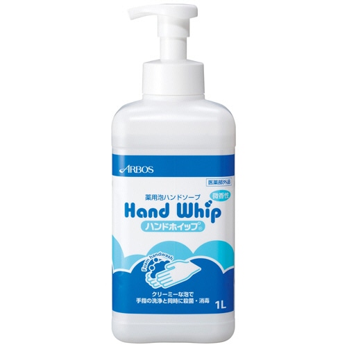 アルボース　ハンドホイップ　1L　1本（ご注文単位1本）【直送品】