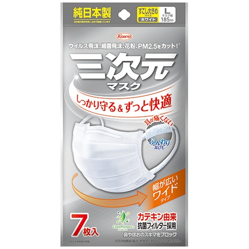 興和 三次元マスク すこし大きめLサイズ ホワイト 1パック(7枚)(ご注文単位1パック)【直送品】
