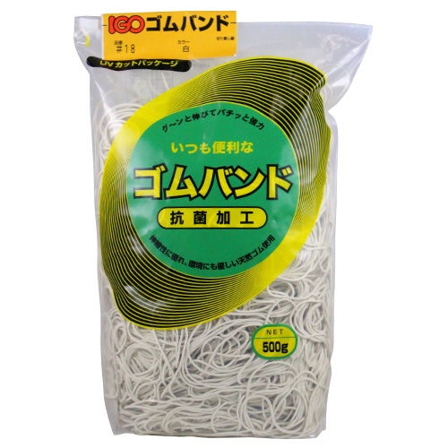 アイ・ジー・オー　ゴムバンド　#18　白　500g　RB18-1G-W　1袋（ご注文単位1袋）【直送品】