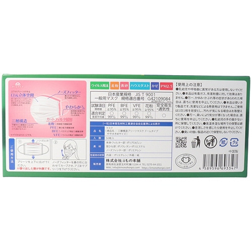 iiもの本舗 三層構造 口元空間ドーム型マスク やや大きめ 1箱(50枚)(ご注文単位1箱)【直送品】