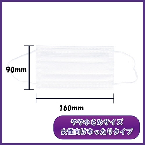 iiもの本舗 三層構造 口元空間ドーム型マスク やや小さめ 1箱(50枚)(ご注文単位1箱)【直送品】