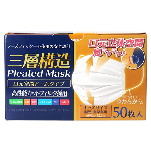 iiもの本舗 三層構造 口元空間ドーム型マスク キッズ 1箱(50枚)(ご注文単位1箱)【直送品】