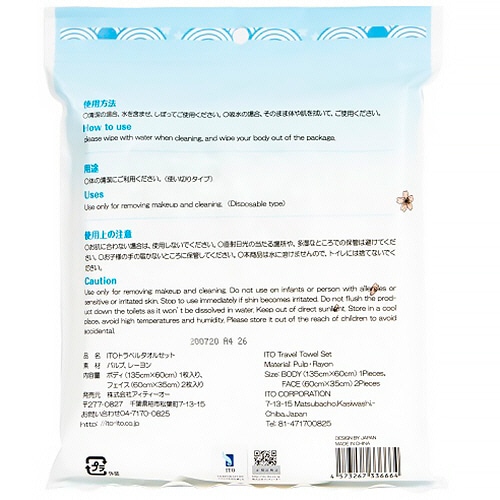 アィティーオー ITOトラベルタオルセット 1パック(ご注文単位1パック)【直送品】
