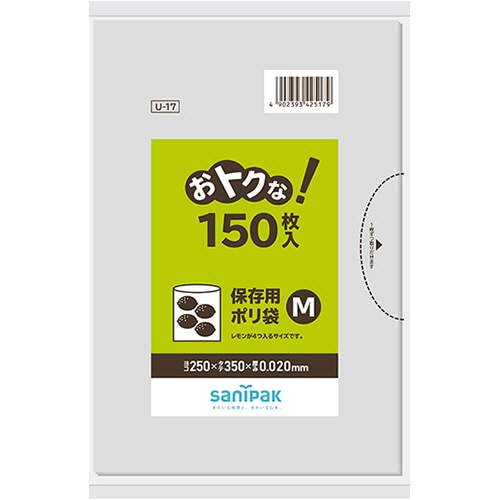 日本サニパック　おトクな！保存用ポリ袋　透明　M　0.02mm　U-17　1パック（150枚）（ご注文単位1パック）【直送品】
