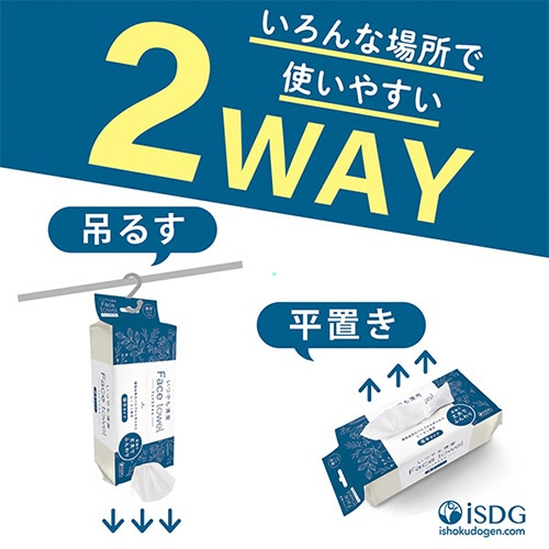 医食同源ドットコム いつでも清潔フェイスタオル 厚手タイプ 80枚 1パック(ご注文単位1パック)【直送品】