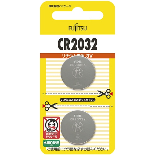 FDK　富士通　リチウムコイン電池　3V　CR2032（2B）N　1パック（2個）（ご注文単位1パック）【直送品】