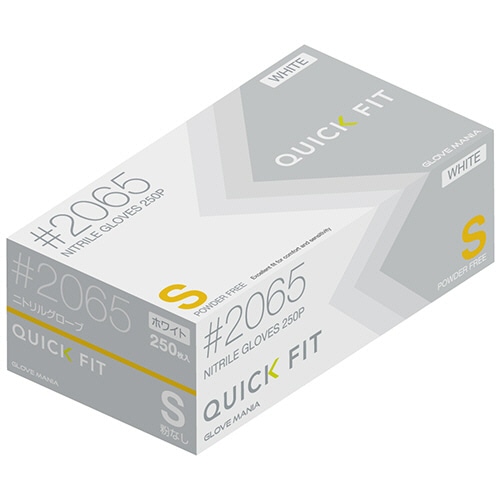 川西工業　ニトリルグローブ　クイックフィット　粉なし　ホワイト　S　#2065W-S　1箱（250枚）（ご注文単位1箱）【直送品】