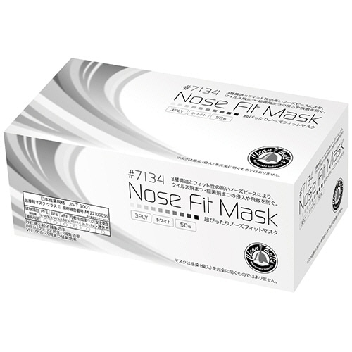 川西工業　超ぴったりノーズフィットマスク　3層式　フリーサイズ　ホワイト　#7134　1箱（50枚）（ご注文単位1箱）【直送品】