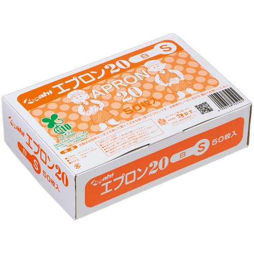 旭創業 エプロン20(バイオマス) 白 S 1箱(50枚)(ご注文単位1箱)【直送品】