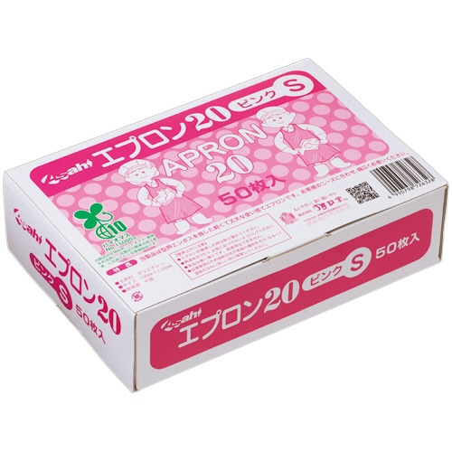 旭創業 エプロン20(バイオマス) ピンク S 1箱(50枚)(ご注文単位1箱)【直送品】