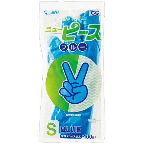 旭創業　ニューピース（バイオマス）　S　型押しエンボス　ブルー　1パック（100枚）（ご注文単位1パック）【直送品】