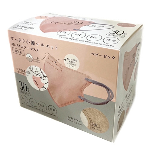 ヒロ・コーポレーション　3Dバイカラーマスク　ベビーピンク　個包装　1箱（30枚）（ご注文単位1箱）【直送品】