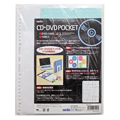 セキセイ　CD・DVDポケット　A4タテ　2・3・4・30穴　両面6ポケット　DVD-1006　1セット（100枚：10枚×10パック）（ご注文単位1セット）【直送品】