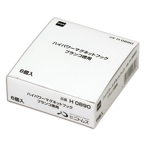 ニトムズ ハイパワーマグネットフック ブランコ 徳用 耐荷重2kg H0890 1セット(600個:6個×100パック)(ご注文単位1セット)【直送品】