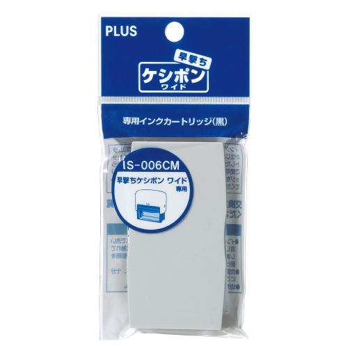 プラス　個人情報保護スタンプ　早撃ちケシポン　ワイド　専用インクカートリッジ　IS-006CM　1セット（10個）（ご注文単位1セット）【直送品】