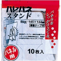 プラチナ ハレパネ パネルスタンド 中型 A4-A5用 AS-500D 1セット(100枚:10枚×10パック)(ご注文単位1セット)【直送品】
