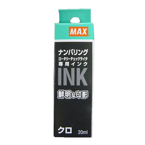 マックス ナンバリング専用インク 20ml 黒 NR-20 1セット(10個)(ご注文単位1セット)【直送品】