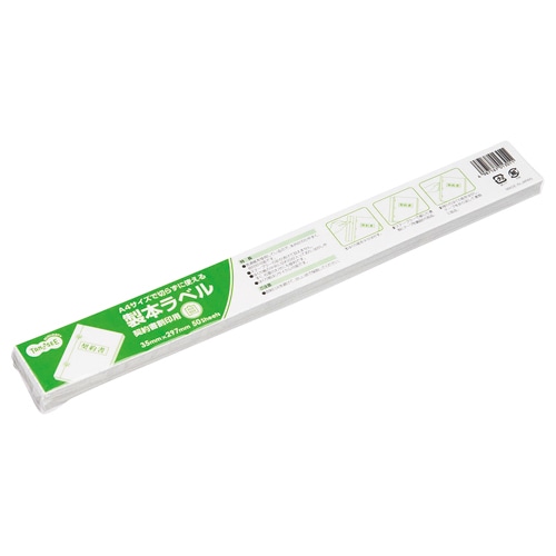 TANOSEE　製本ラベル　契約書割印用　35×297mm　ホワイト　1セット（500枚：50枚×10パック）（ご注文単位1セット）【直送品】