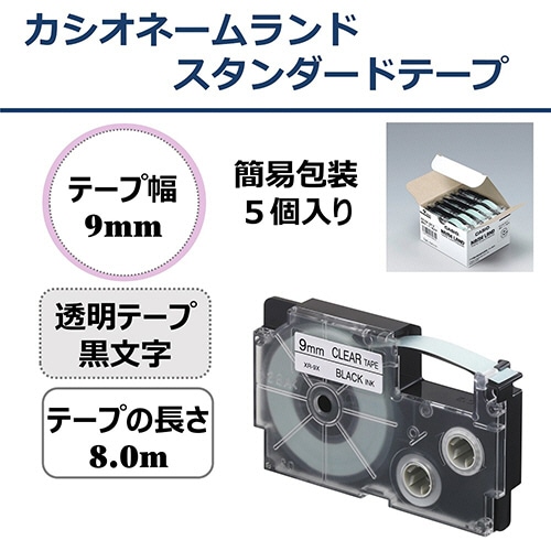 カシオ NAME LAND スタンダードテープ 9mm×8m 透明/黒文字 XR-9X-5P-E 1セット(100個:5個×20パック)(ご注文単位1セット)【直送品】