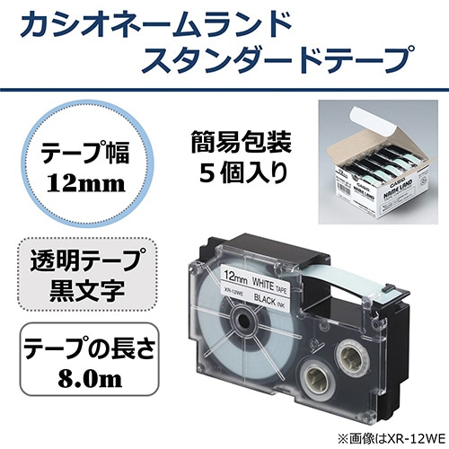 カシオ NAME LAND スタンダードテープ 12mm×8m 透明/黒文字 XR-12X-5P-E 1セット(100個:5個×20パック)(ご注文単位1セット)【直送品】