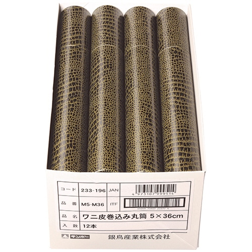 銀鳥産業　丸筒　A3用　直径5×長さ36cm　M5-M36　233-311　1セット（36本）（ご注文単位1セット）【直送品】