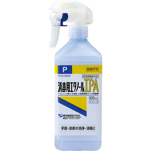 健栄製薬　消毒用エタノールIPA　スプレー式　500ml／本　1セット（5本）（ご注文単位1セット）【直送品】