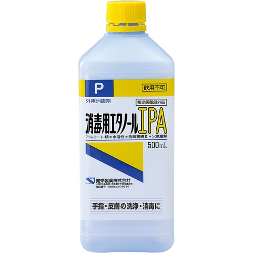 健栄製薬　消毒用エタノールIPA　付替用　500ml／本　1セット（5本）（ご注文単位1セット）【直送品】