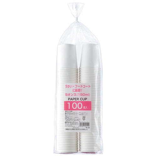 アートナップ うがいカップ 150ml(5オンス) PS-103 1セット(1000個:100個×10パック)(ご注文単位1セット)【直送品】
