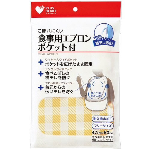 オオサキメディカル　プラスハート　こぼれにくい食事用エプロン　ポケット付サイドタック　ベージュ　73753　1セット（5枚）（ご注文単位1セット）【直送品】