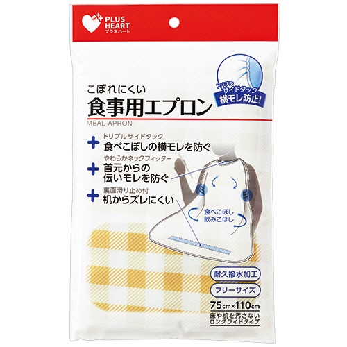 オオサキメディカル プラスハート こぼれにくい食事用エプロン サイドタック ベージュ 73747 1セット(5枚)(ご注文単位1セット)【直送品】