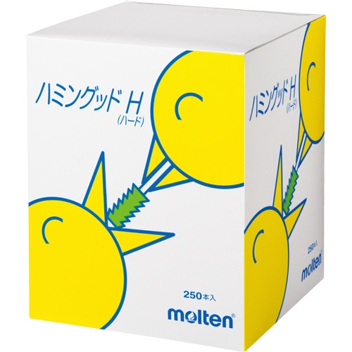 モルテン　ハミングッドH（ハード）　MHGH250　1セット（1000本：250本×4箱）（ご注文単位1セット）【直送品】