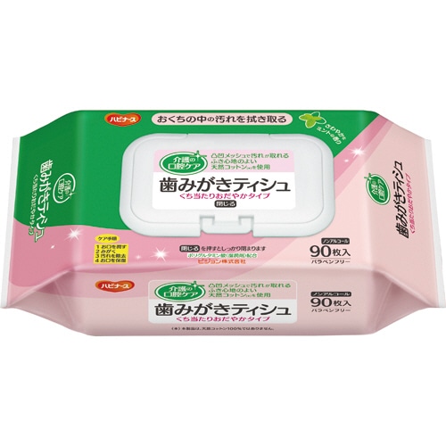 ピジョン ハビナース クリンスマイル 歯みがきティシュ くち当たりおだやかタイプ 1セット(2160枚:90枚×24パック)(ご注文単位1セット)【直送品】