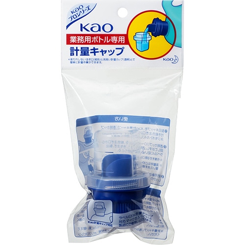 花王　業務用ボトル専用　計量キャップ　1セット（12個）（ご注文単位1セット）【直送品】
