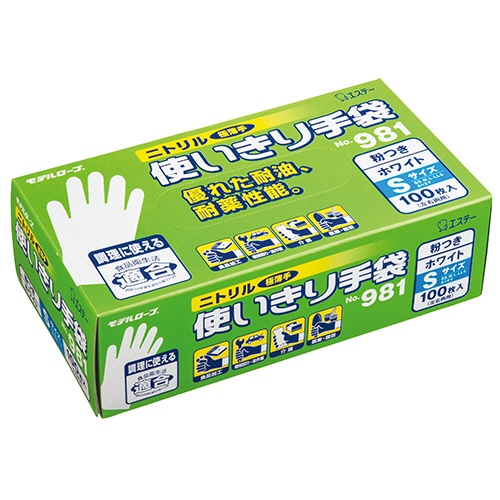 エステー　モデルローブ　No.981　ニトリル使いきり手袋（粉付）　S　ホワイト　1セット（300枚：100枚×3箱）（ご注文単位1セット）【直送品】