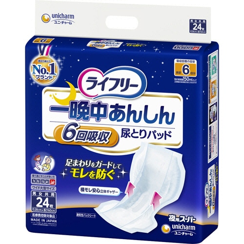 ユニ・チャーム　ライフリー　一晩中あんしん尿とりパッド　夜用スーパー　1セット（600枚：24枚×25パック）（ご注文単位1セット）【直送品】