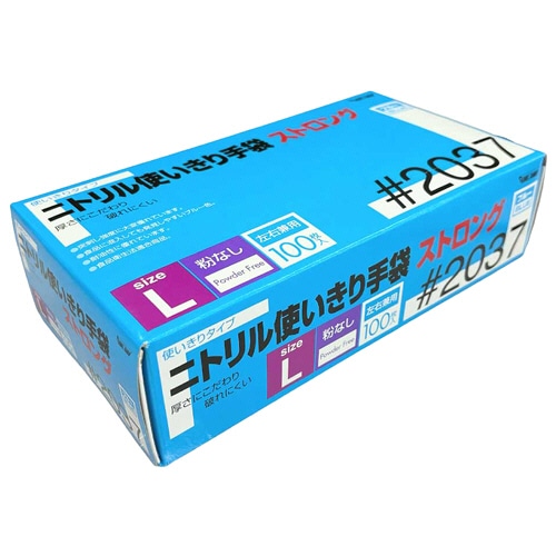 川西工業 ニトリル使いきり手袋 ストロング 粉なし ブルー L 2037B-L 1セット(2000枚:100枚×20箱)(ご注文単位1セット)【直送品】