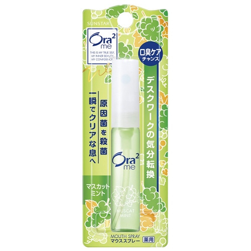 サンスター　Ora2　me（オーラツーミー）　マウススプレー　マスカットミント　6ml　1セット（6本）（ご注文単位1セット）【直送品】